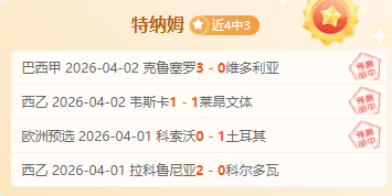 俄杯晚间精,选苏维埃之,翼期号专家,利记官网,sbo体育入口,利记体育登录
