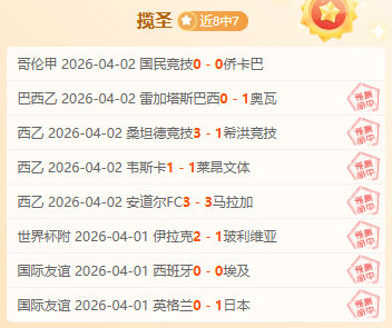 张本智和挺,进仁川乒赛,男单,利记官网,sbo体育入口,利记体育登录