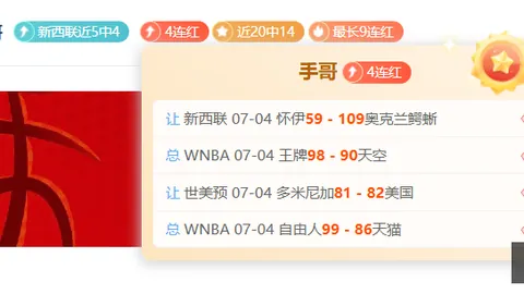 巴西半场0-1日本：关键战局，不容错过的足球焦点
